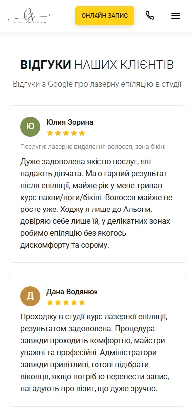 Відгуки