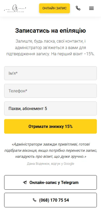 Запис