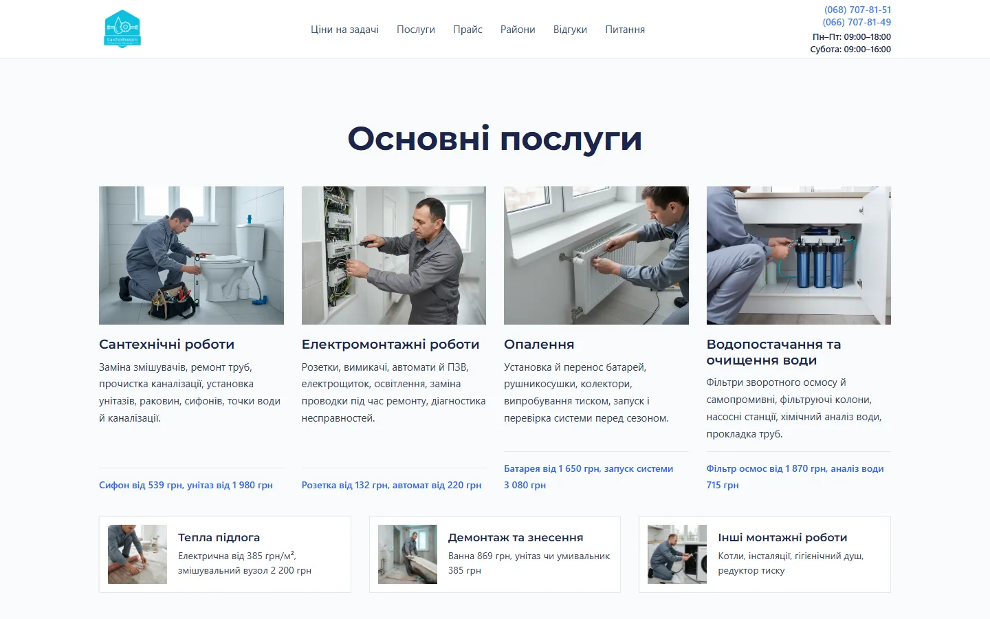 Послуги