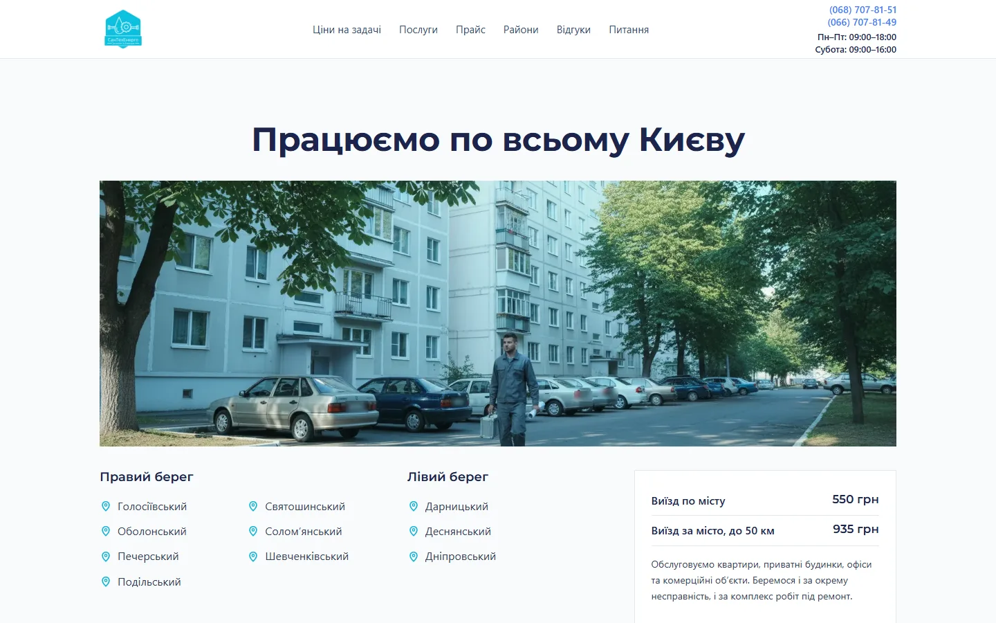 Райони