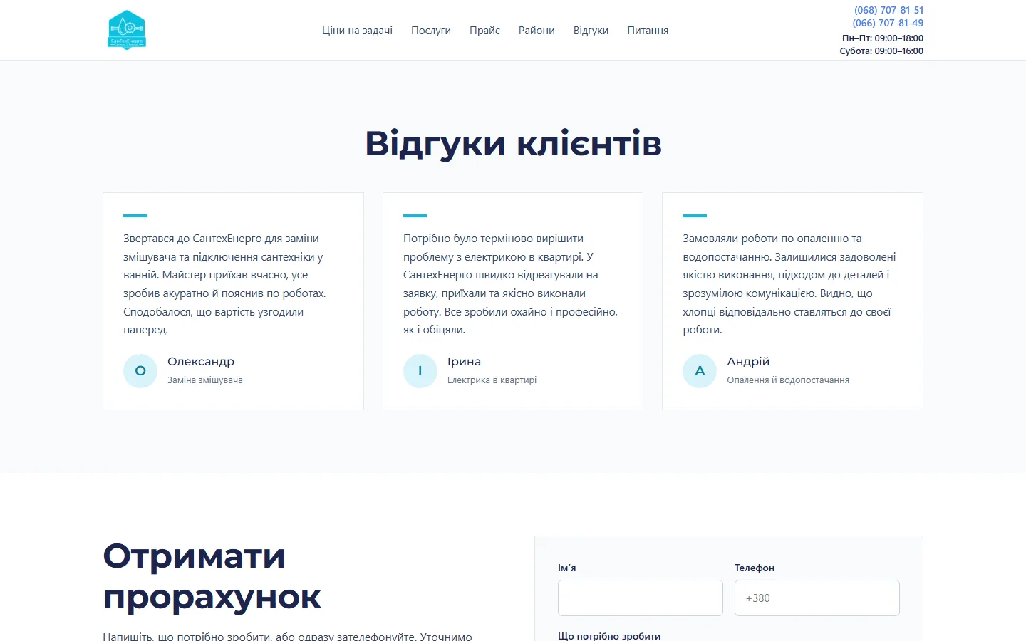 Відгуки