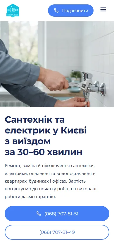 Перший екран