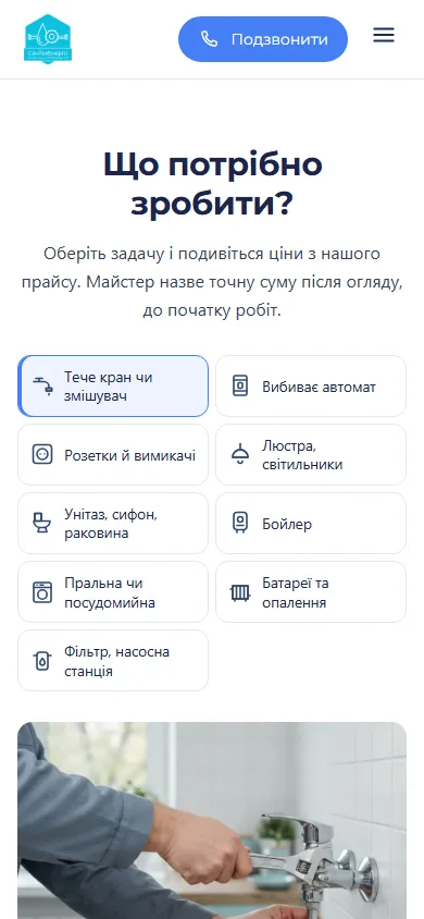 Задачі з цінами