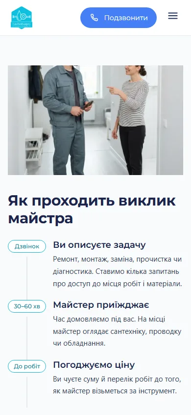Виклик