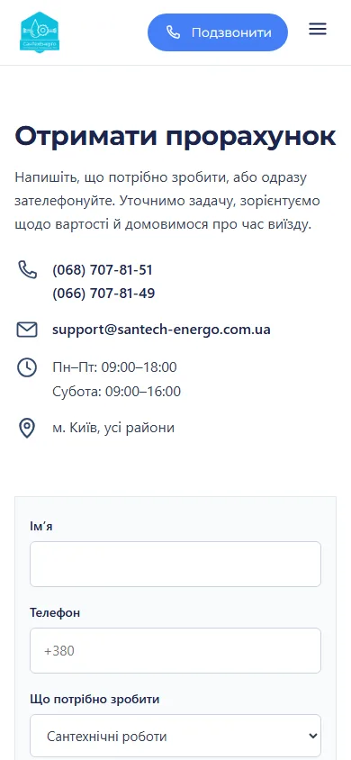 Прорахунок