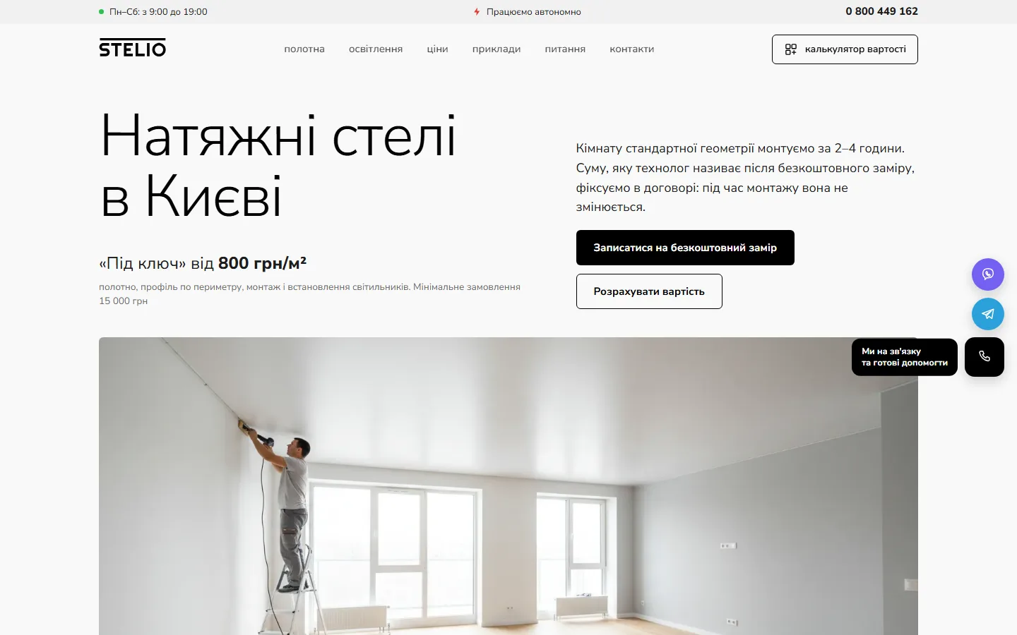 Перший екран