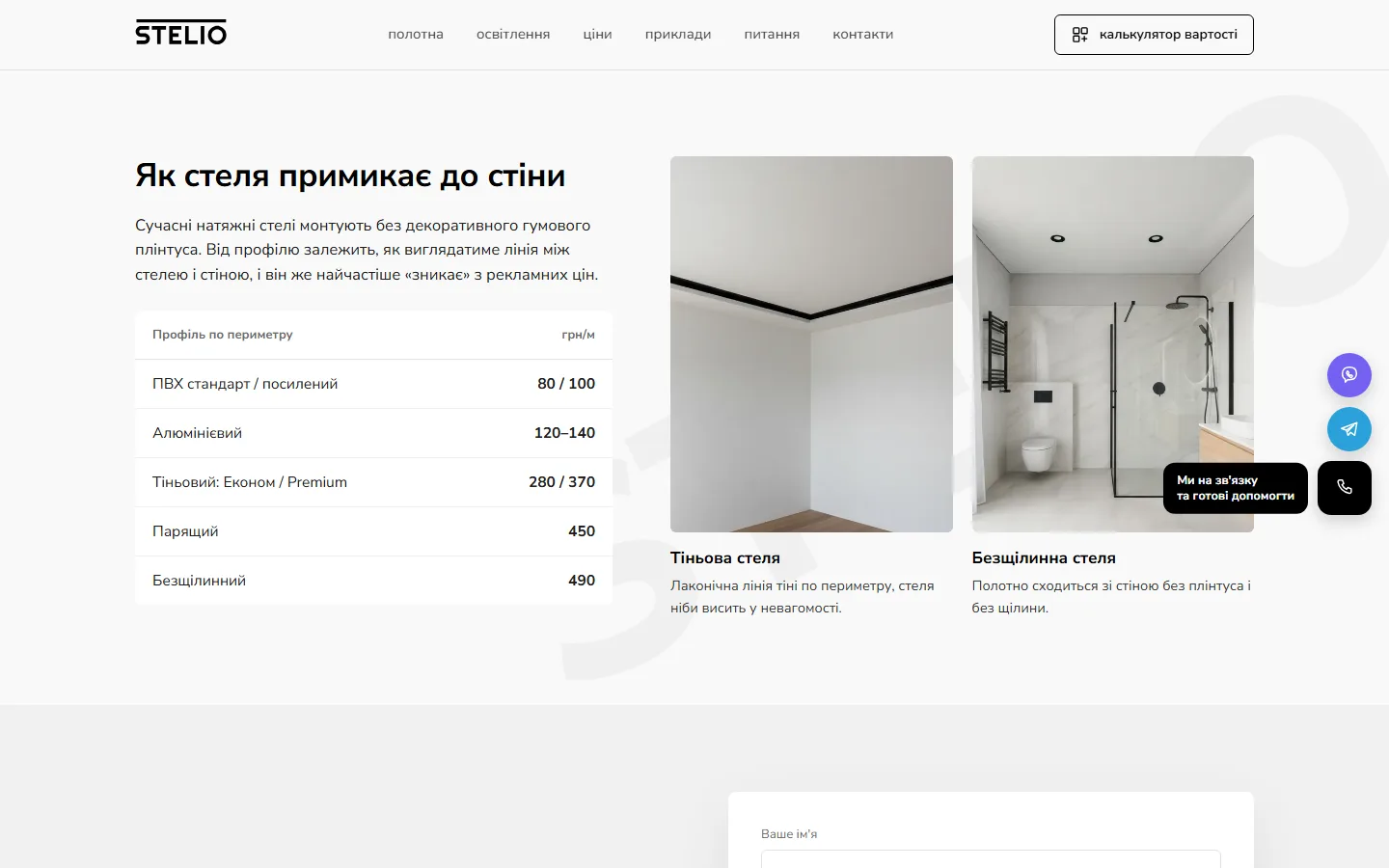 Примикання
