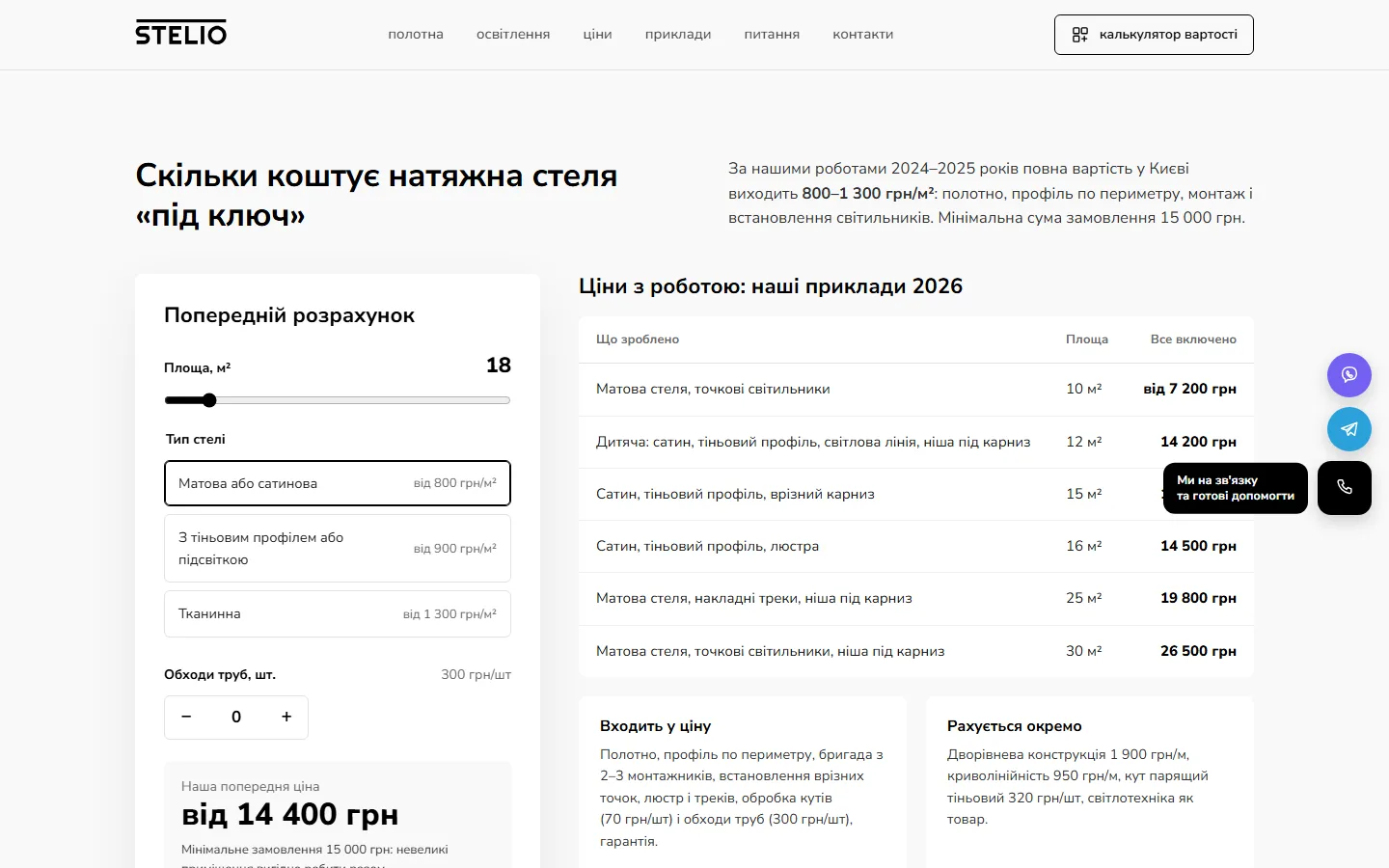 Ціни