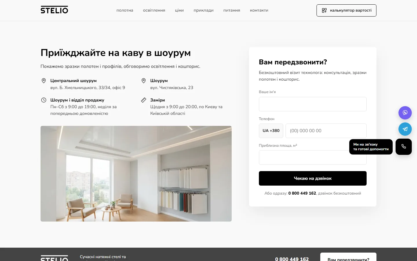 Контакти