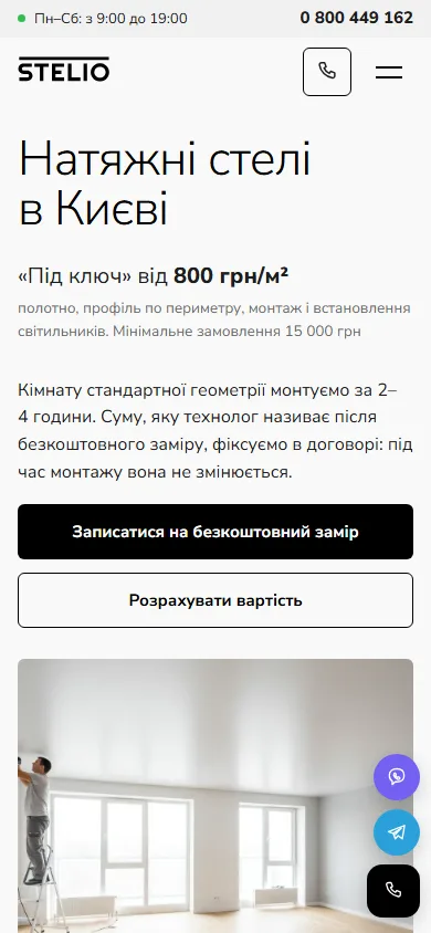 Перший екран