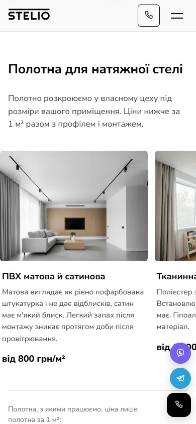 Полотна