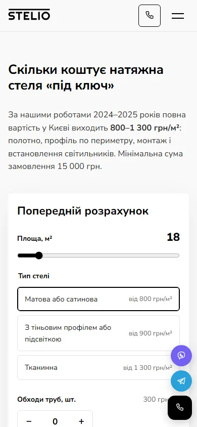 Ціни
