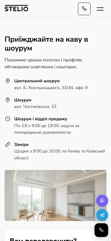 Контакти