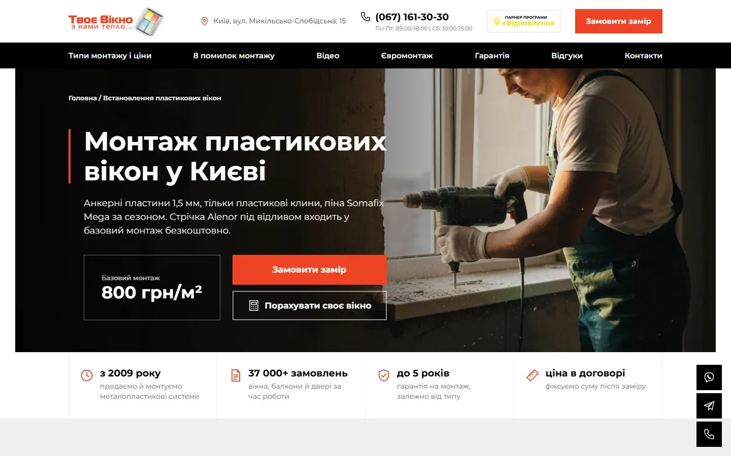 Перший екран