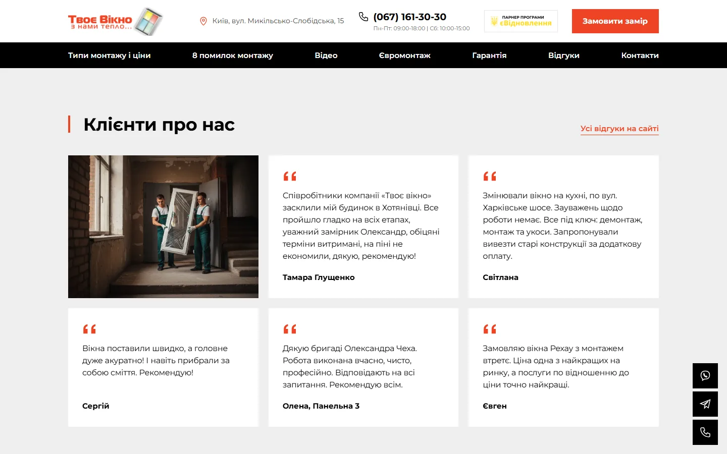 Відгуки