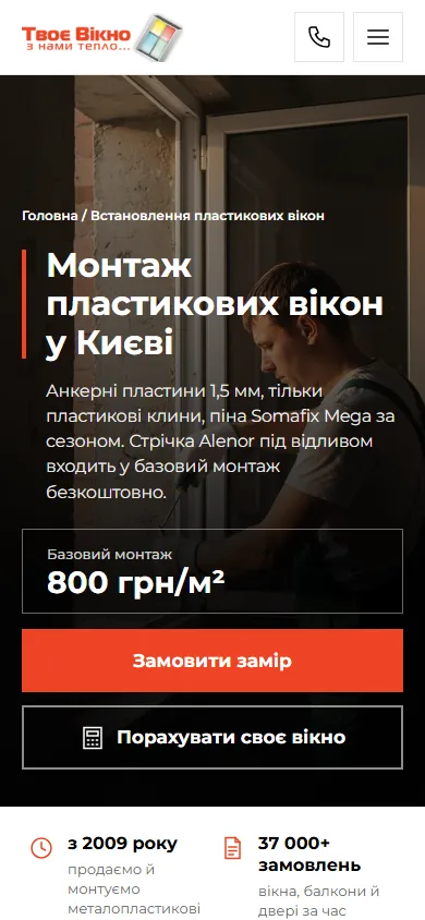 Перший екран