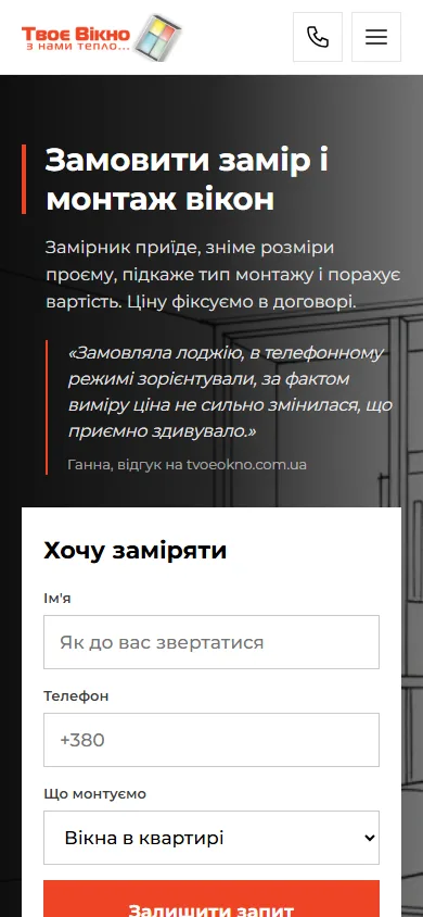 Замір