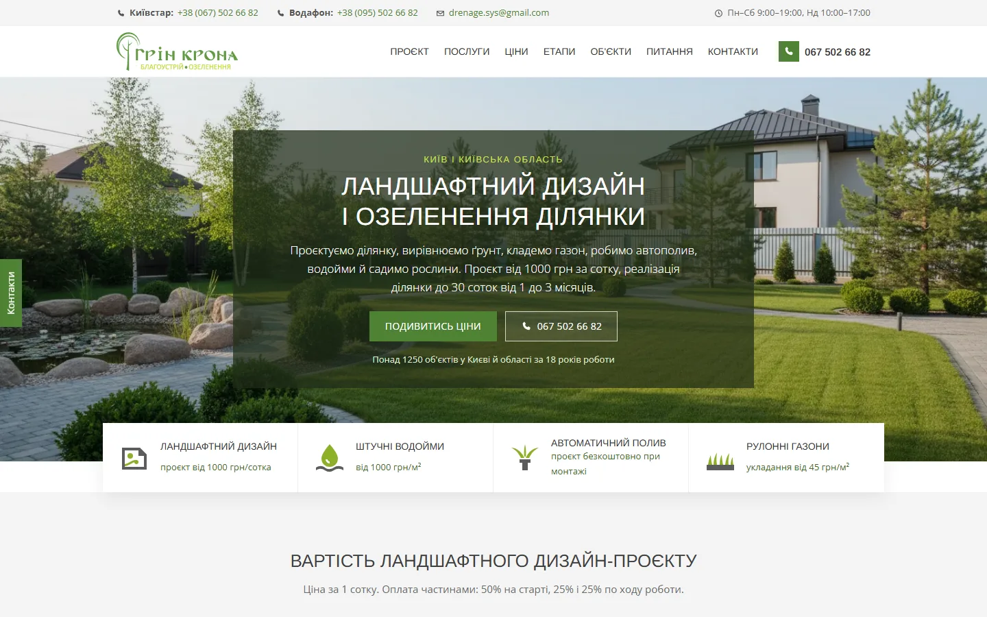Перший екран