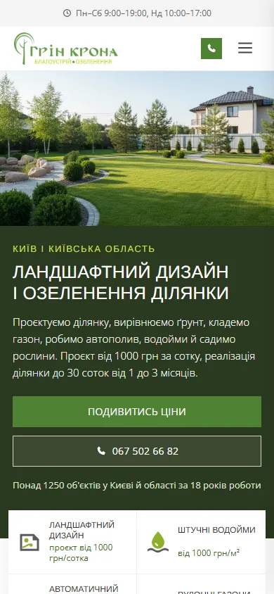 Перший екран