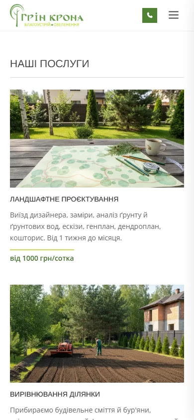 Послуги
