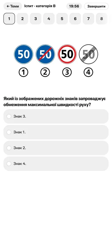 Пробний іспит