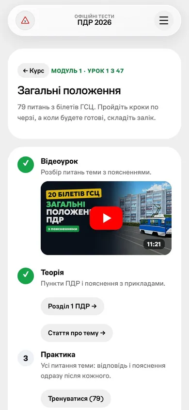 Урок курсу