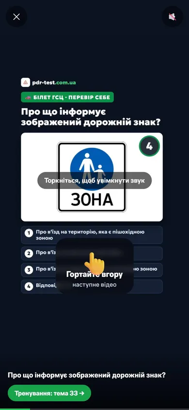 Відео-тести