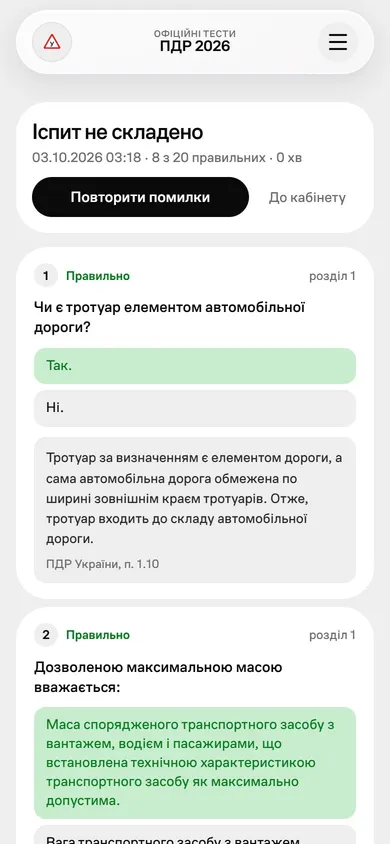 Розбір спроби