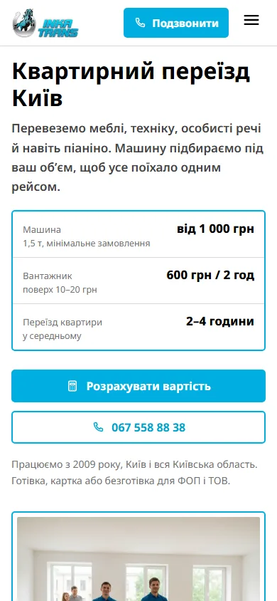 Перший екран
