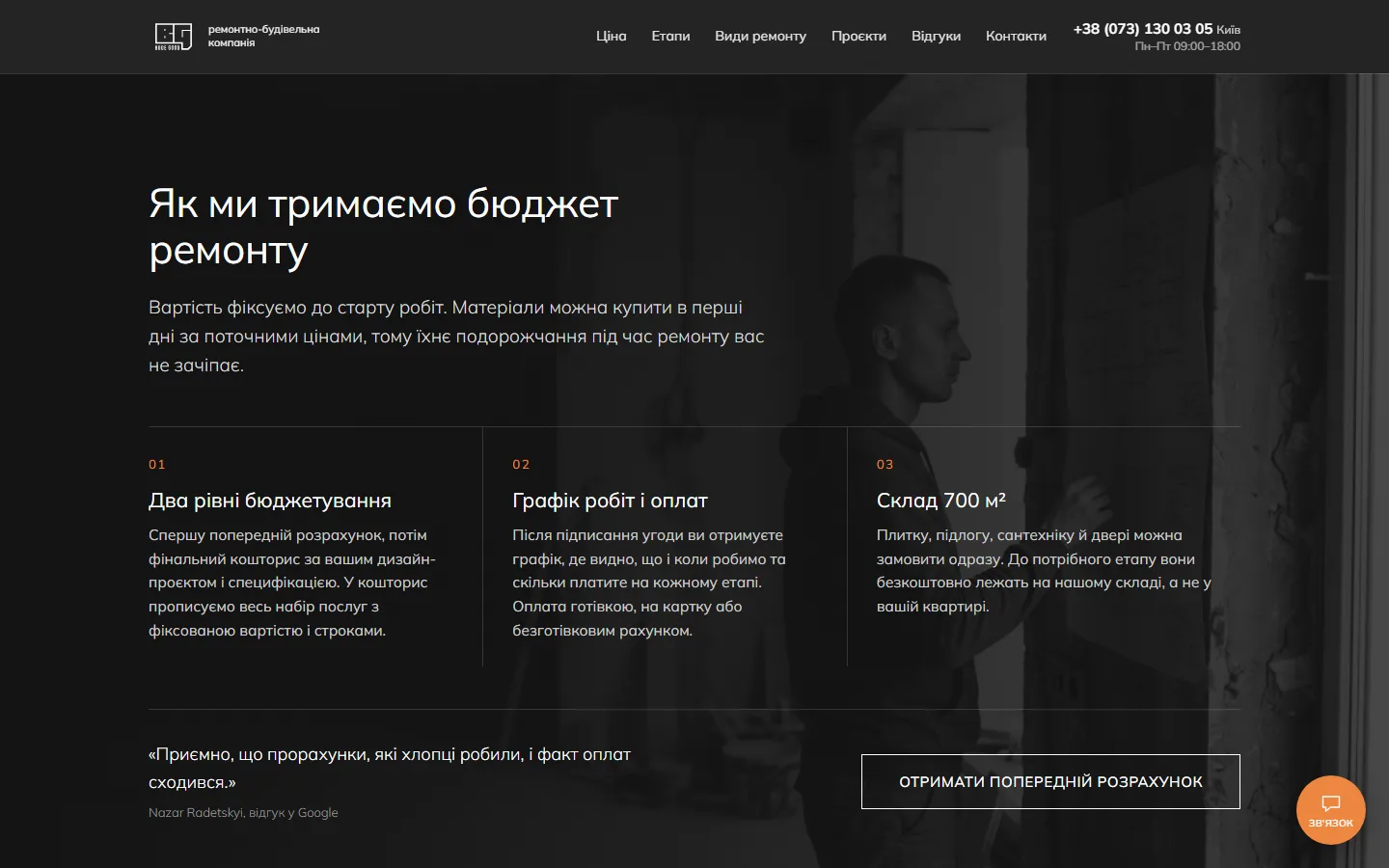 Як ми тримаємо бюджет