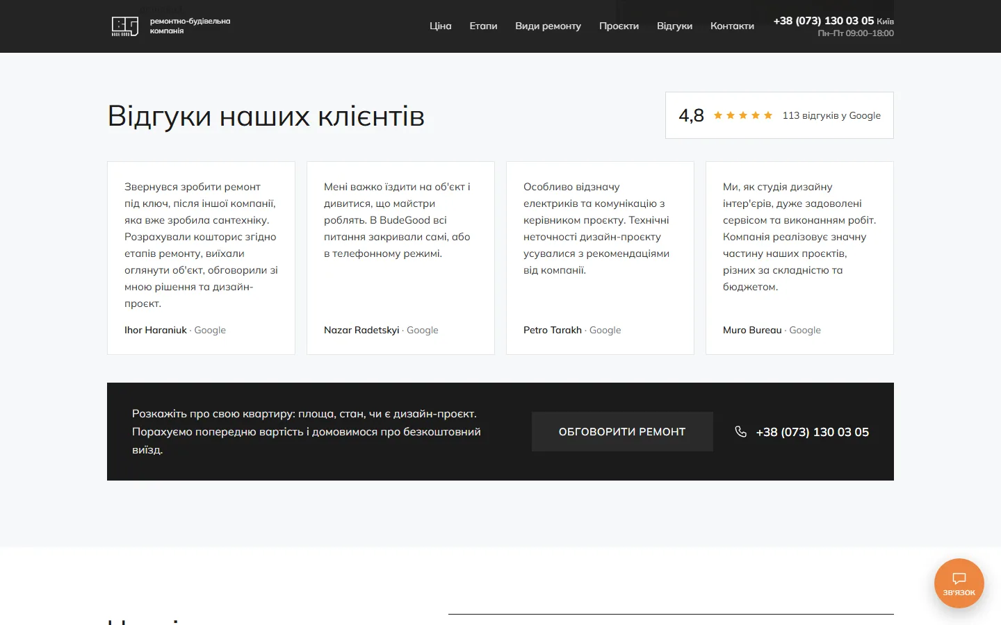 Відгуки