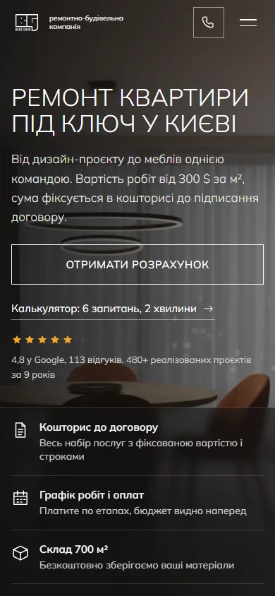 Перший екран