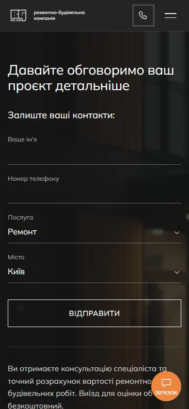Контакти