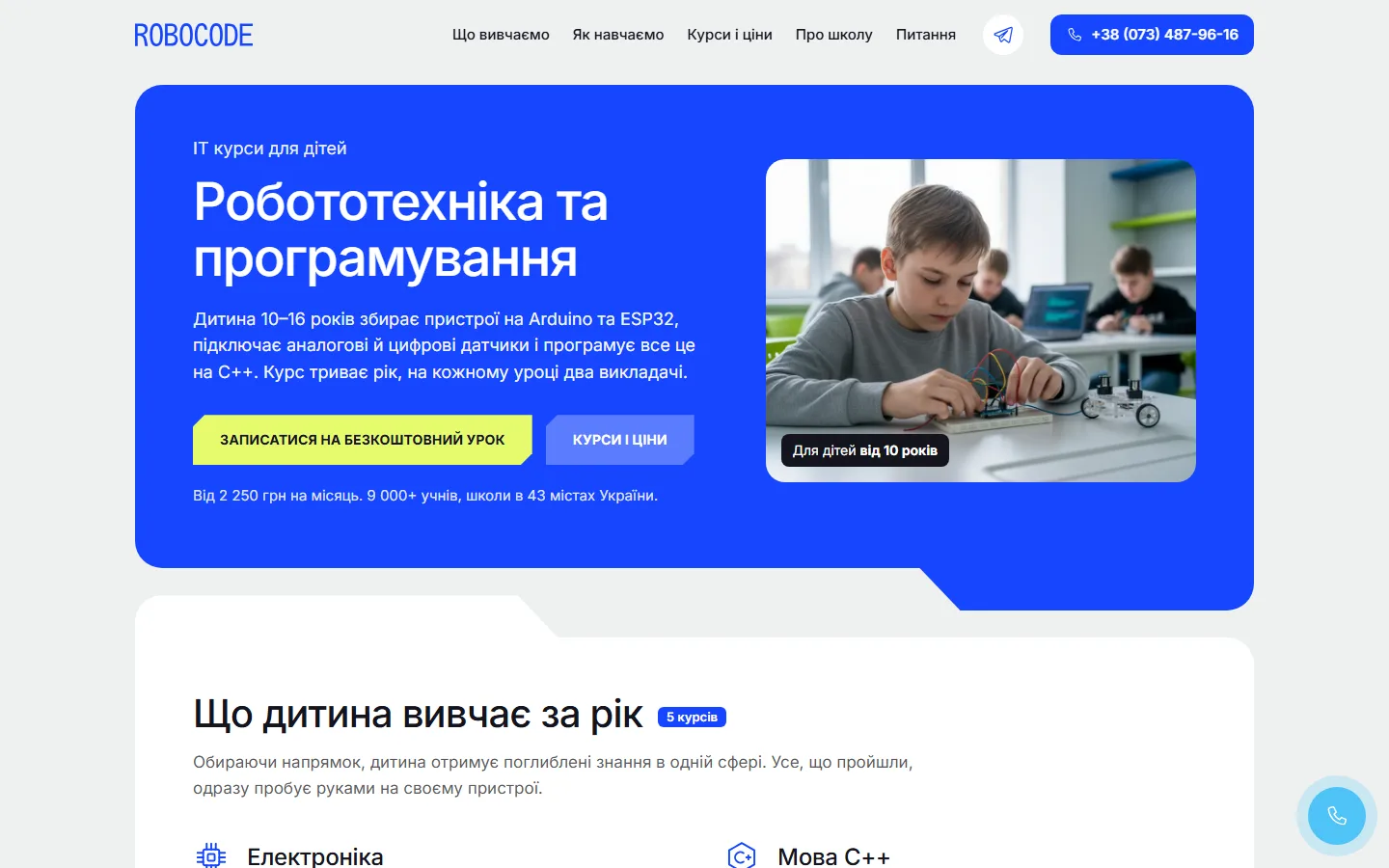 Перший екран