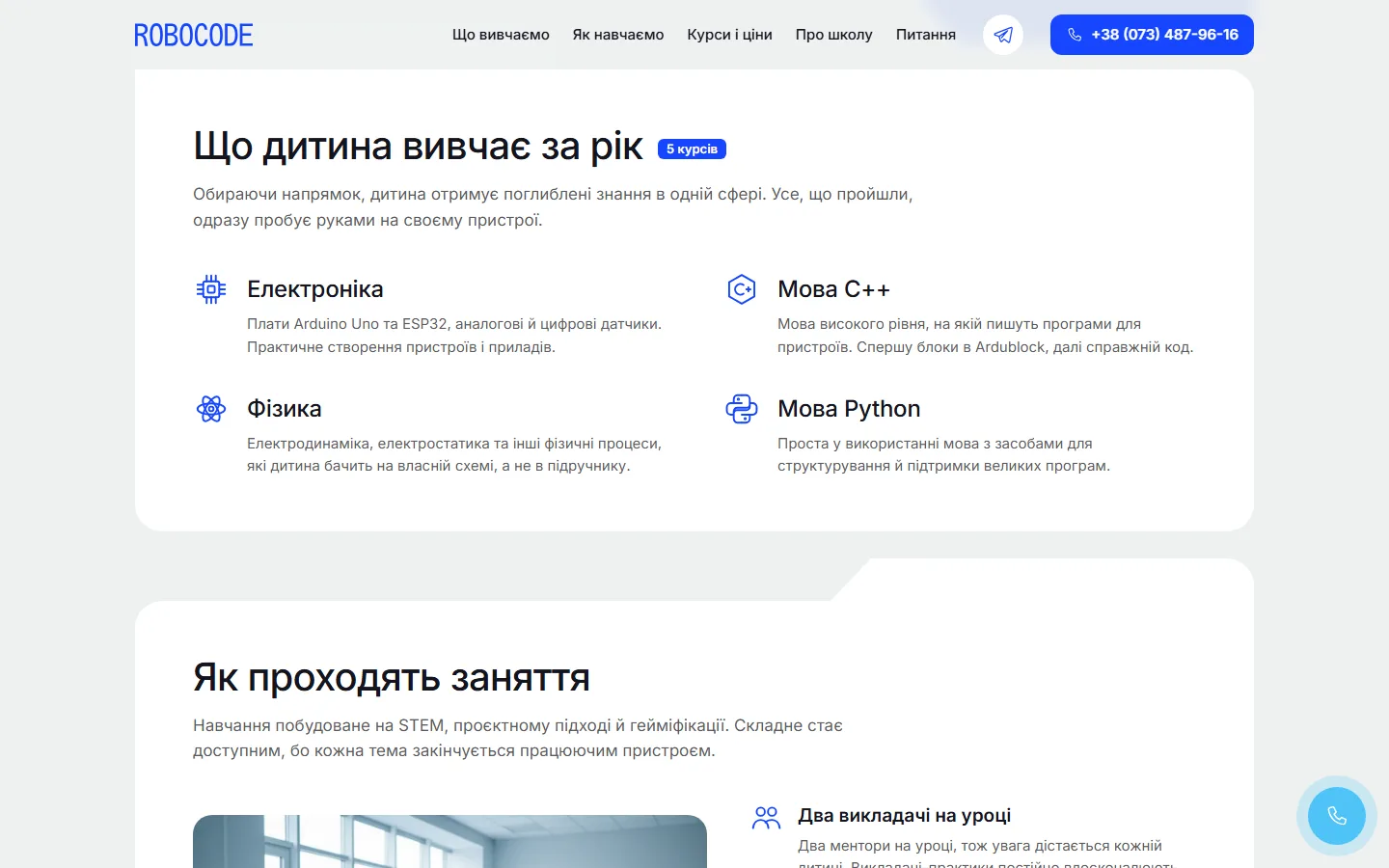 Що дитина вмітиме
