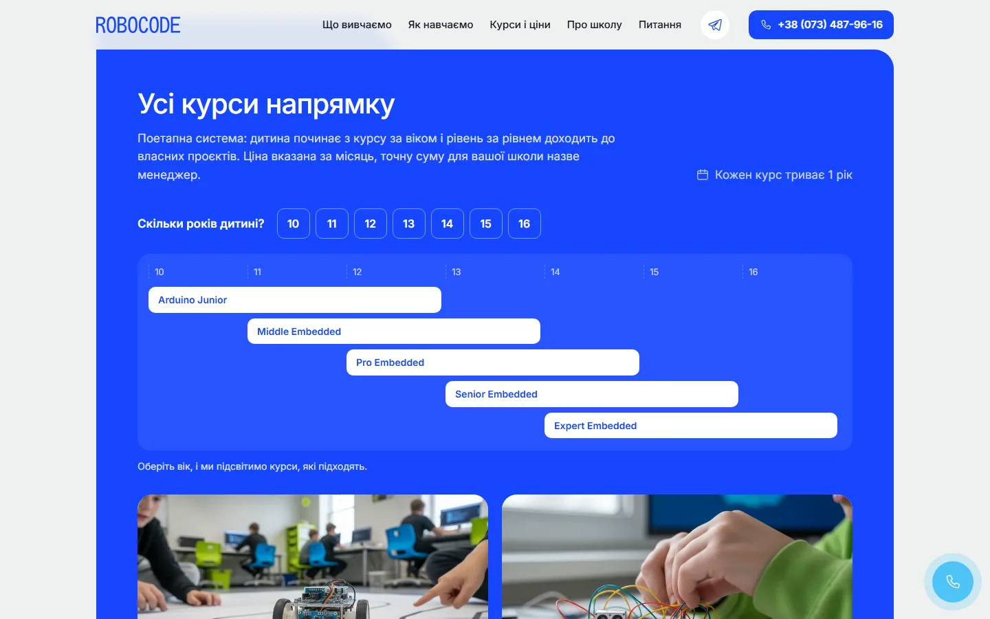 Курси