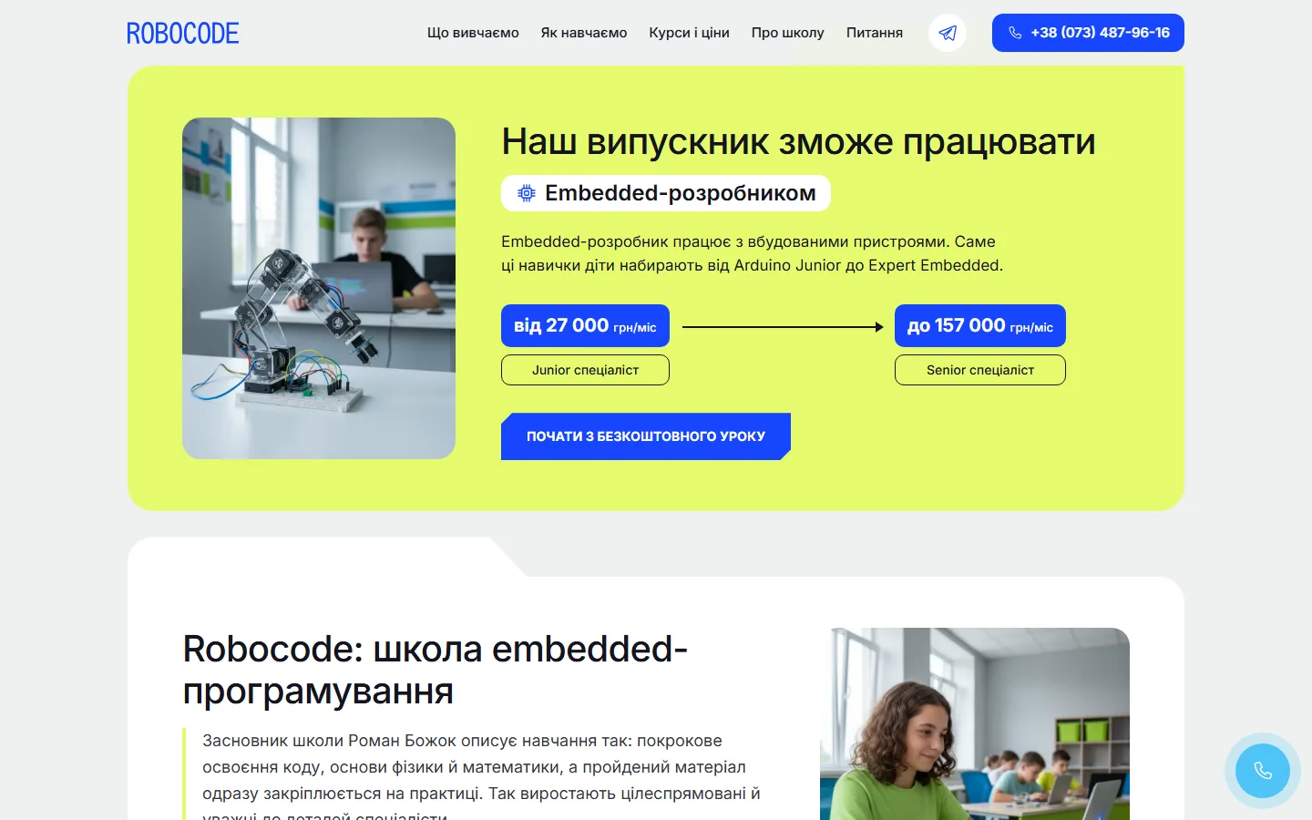Кар'єра в IT