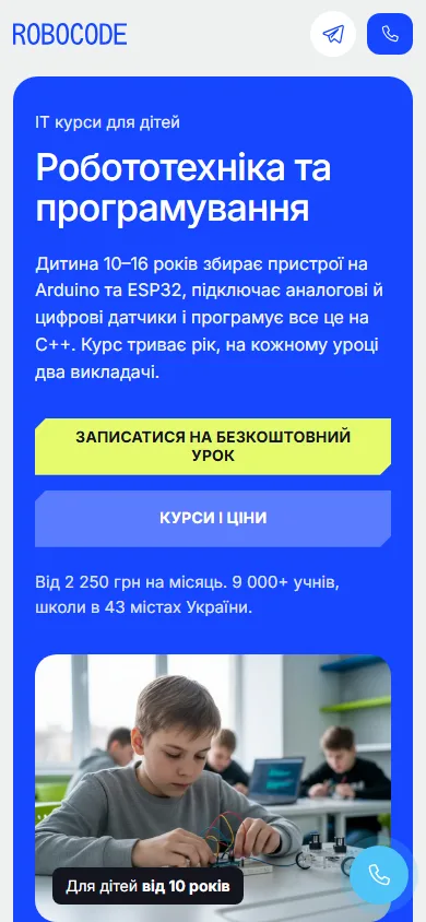 Перший екран
