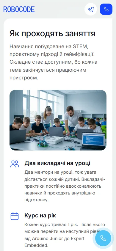 Заняття
