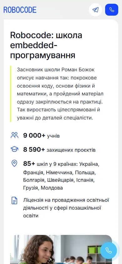 Про школу