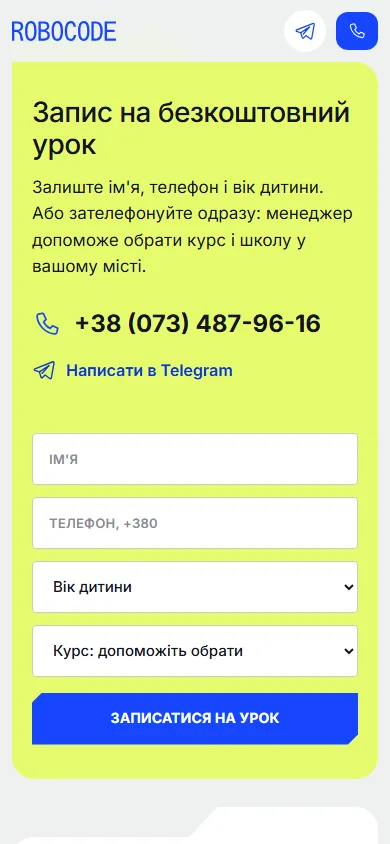 Запис