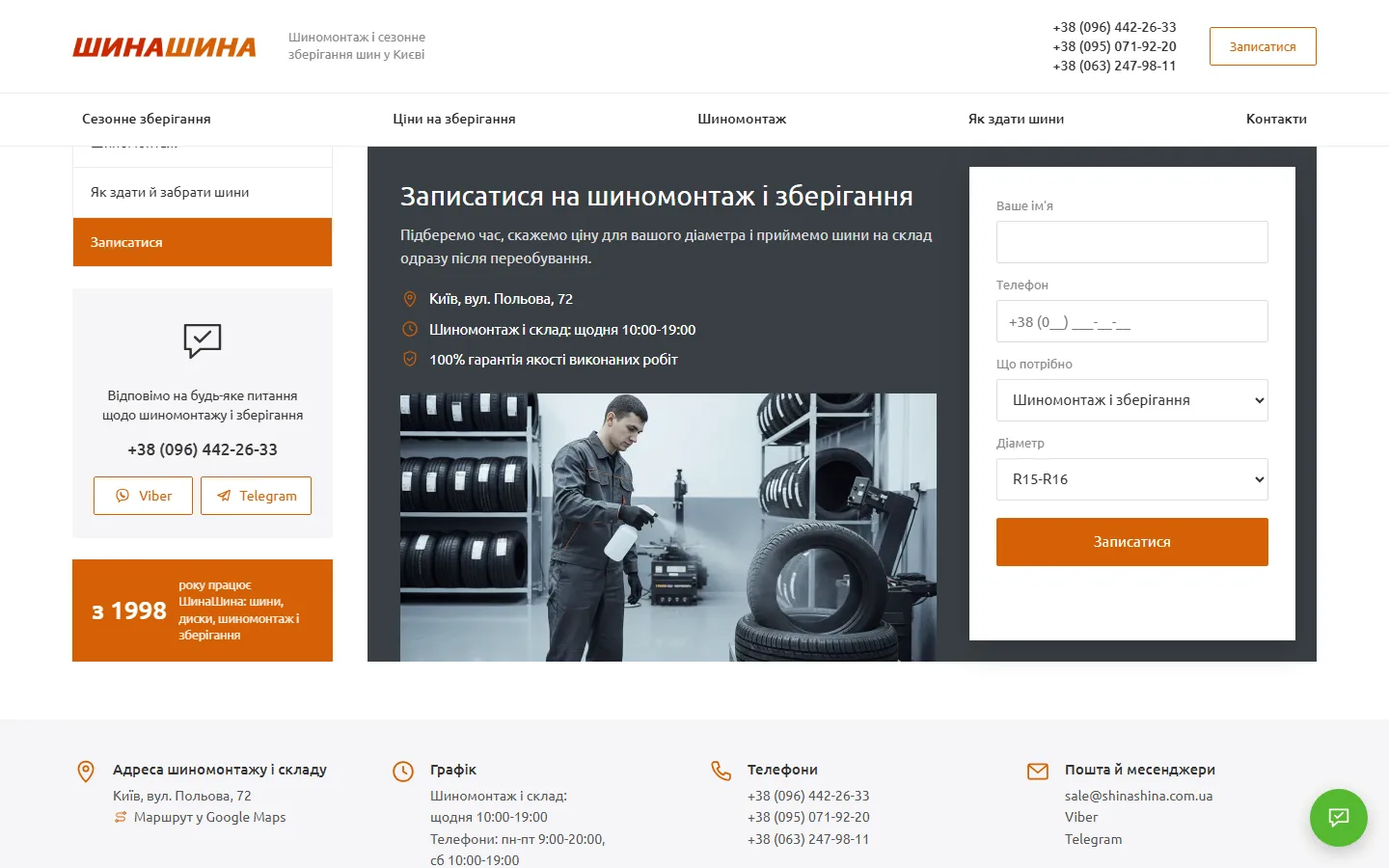 Запис