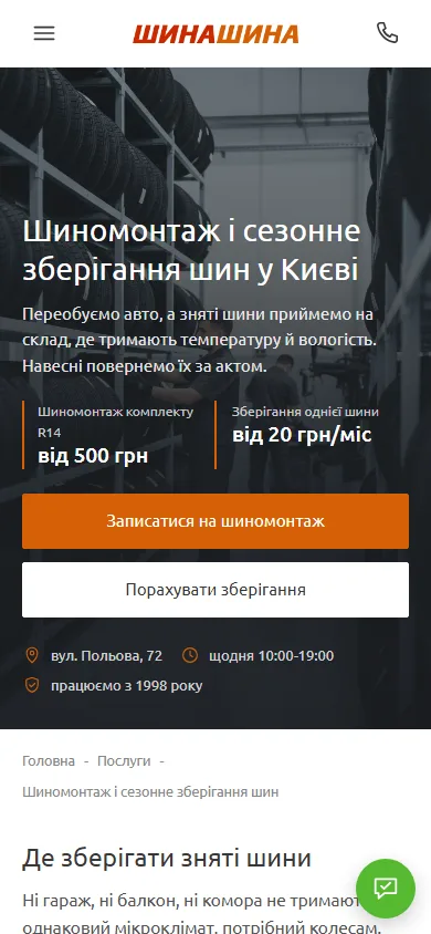 Перший екран