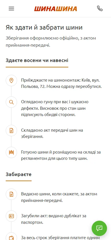 Як здати