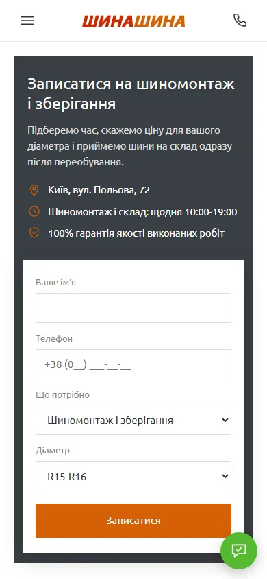 Запис