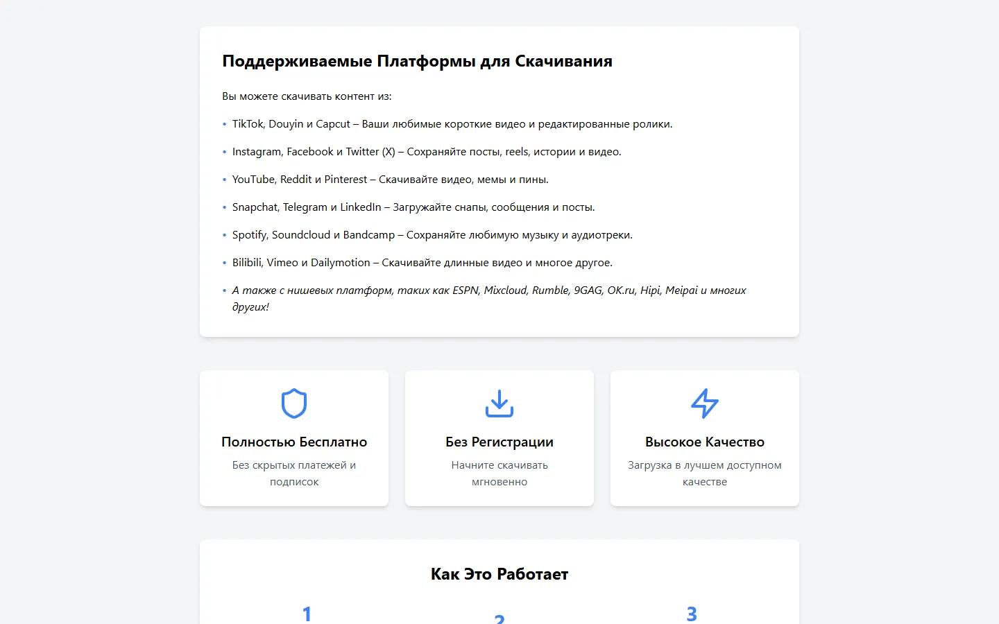 25+ платформ для завантаження