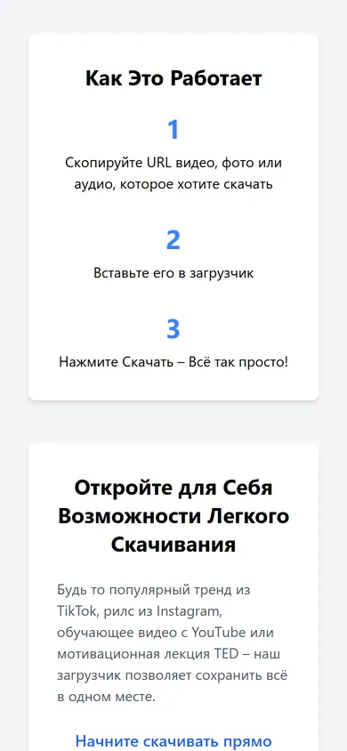 Як це працює