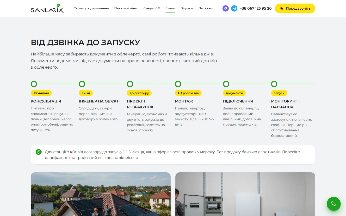 Етапи