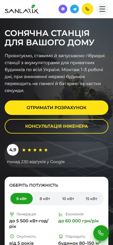 Перший екран