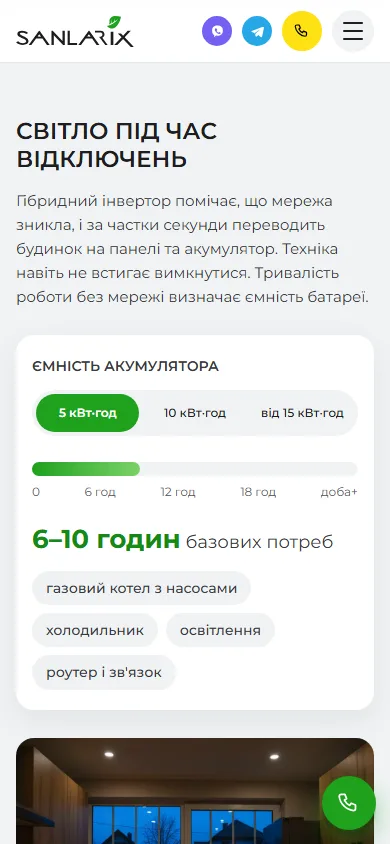 Відключення